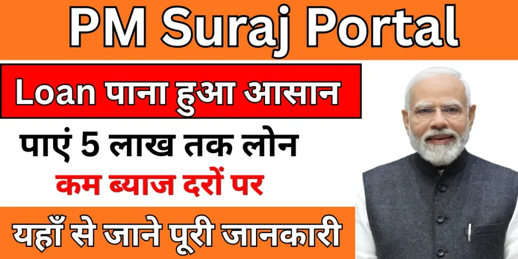 Suraj Portal